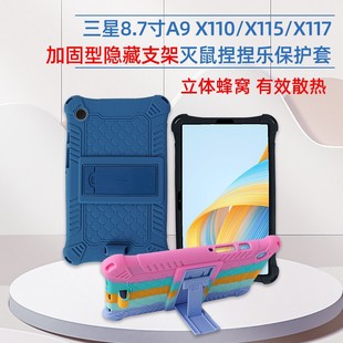 Для Samsung A9 защитный чехол 8,7-дюймовый Корпус планшетного компьютера X117 X110 X115 портативный защитный чехол