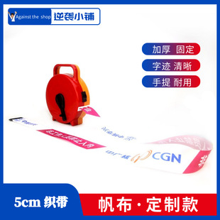 China Nuclear Huaxing White Ribbon Three Color Customized Cordon Construction Site Security Isolation Cgn Warning Tape