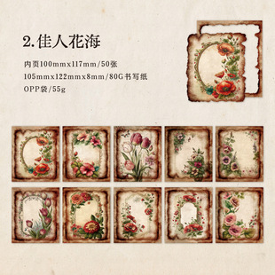 Yanji material book memory flower domain series European retro flower animal hand account decoration collage message