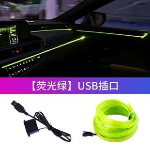 5 m EL with edge cold light USB car atmosphere light LED car atmosphere light luminous line door crack light universal