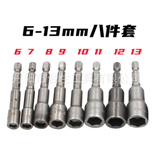 6-15mm 1/4 hexagonal handle conversion strong magnetic socket wrench 65mm electric screwdriver screwdriver socket