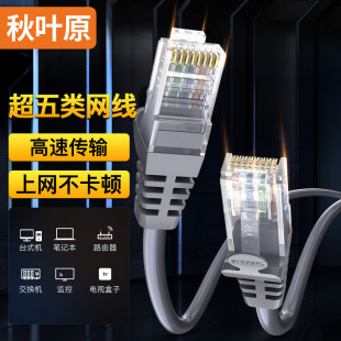Ультра-пять сетевых кабелей CAT5E готовый Сетевой кабель неэкранированный витой RJ45 100 м широкополосный маршрутизатор сетевая перемычка