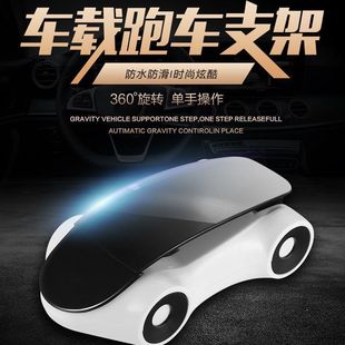 Car mobile phone bracket car navigation frame instrument panel multi-function car car car model car supplies ornaments
