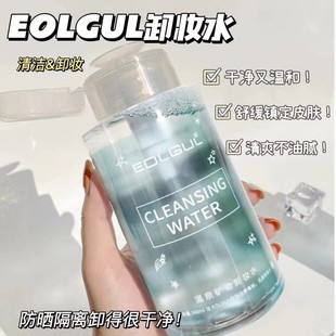 Hot spring mineral makeup remover amino acid press mild cleaning makeup remover sensitive muscle special factory wholesale