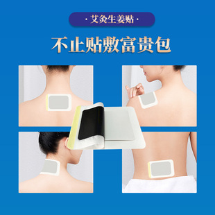 Fugui bag paste moxa grass ginger paste ancient old black paste moxibustion moxa grass paste neck and shoulder pain paste factory distribution
