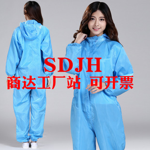 Anti-static one-piece hooded dust-free clothing dustproof blue and white navy blue food machinery electronic dust-free static one-piece suit