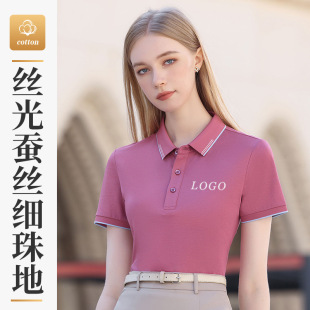 High-end business work clothes embroidery word mercerized cotton mulberry silk POLO shirt custom group work clothes T-shirt logo printing