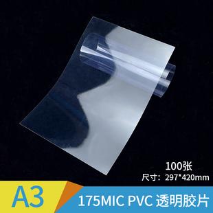 A4 Binding Film Cover Paper Binding Pvc Plastic Plastic Sheet Cover Cover Paper A3 Transparent Frosted Binding Cover