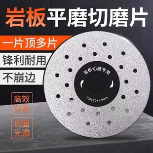 Rock plate cutting piece special polishing piece for ceramic tile stone cutting artifact 45 chamfering trimming flat grinding tile polishing piece