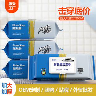 Kitchen wipes strong to oil 80 pumping big bag increased thickened kitchen paper kitchen special paper 20*20cm