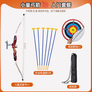 Bow and arrow children's professional recurve bow traditional archery suit mid-autumn archery game props toy shooting indoor