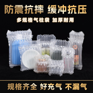 Air column bag express transportation shockproof bubble column packaging coil fragile goods inflatable air column bag milk powder umbrella oil