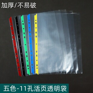 Amazon Color Side PP File Bag Eleven Holes Plastic A4 Information Bag Quick-work Folder Loose-leaf Insert File Bag