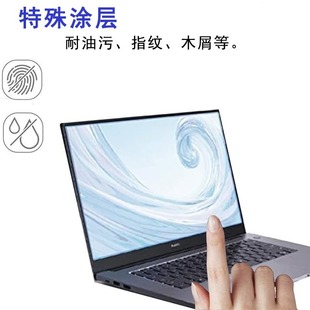 Ноутбук для Huawei matebook HD защита глаз анти-синий свет защитная пленка матовый антибликовый