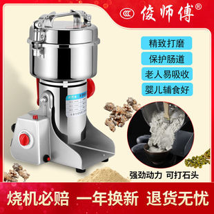 Universal household pulverizer pulverizing ultra-fine stainless steel pulverizer grain coarse cereals Chinese herbal medicine grinding machine pulverizing machine