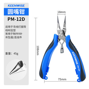 Qingwei Mini Handmade Pointed Nose Pliers Small Stainless Steel Curved Nose Pliers Flat Mouth Flat Mouth Round Mouth with Spring