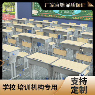 School Primary and Secondary School Students Children's Learning Table Home Tutoring Class Lifting Homework Writing Desk and Chair Training Organization Factory