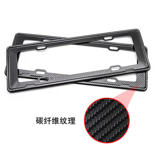 Factory supply new carbon fiber stainless steel license plate frame mirror license plate frame narrow side thickened license plate frame