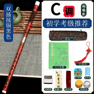 Flute for beginners, adult zero-Foundation, double-plug, grade examination, bitter bamboo, professional ancient style flute, national musical instrument