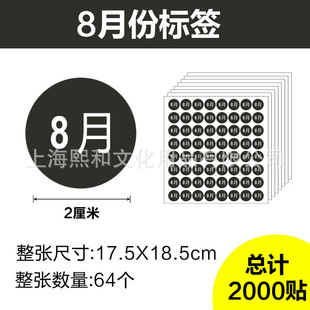 20mm Month Label Round Colorful Month Self-Adhesive Sticker 1-12 Month Classification Warehouse Sticker