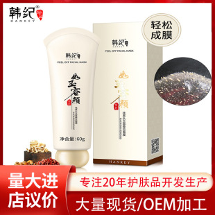 Han Ji Yurong tear mask to remove blackhead acne exfoliating nose paste facial cleansing skin care manufacturers wholesale