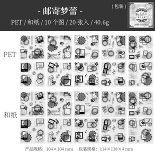 Lace Set Sequence Double Material Cut Film Sticker Vintage Lace Hand Account Decoration Material Base Background Sticker