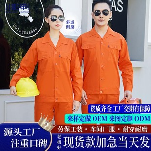 Work clothes pure cotton labor protection clothing spring and summer suit long sleeve welder's work clothes workshop auto repair work clothes durable top customization