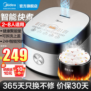 Бытовая рисоварка Midea, 4 л, многофункциональная рисоварка для резервирования супа, умный антипригарный быстрый рис для детей от 3 до 4 человек