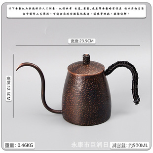 Handmade Pure Copper Coffee Pot Copper Fine Mouth Hand Pot Vintage Cute Outdoor Camping Kettle Boiling Teapot