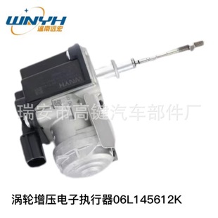 For Audi Vw Turbocharger DigitaL Actuator (Long PoLe) 06L 145612 K/06L 145612 J