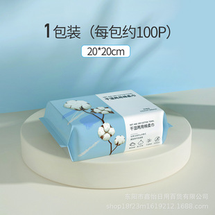Pure Cotton wholesale disposable extraction beauty salon hanging large bag extraction face towel Pearl pattern full cotton soft