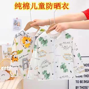 Children's Pure Cotton Sunscreen Clothing UV Protection Air-conditioning Shirt Baby Skin Clothing Baby Sunscreen Clothing Summer Thin Coat