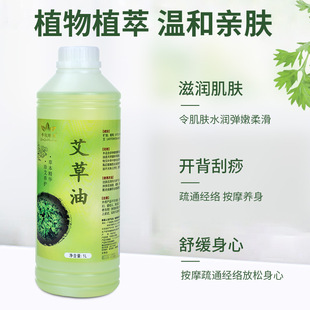Wormwood massage essential oil beauty salon massage shop special essential oil whole body massage scraping Special essential oil wholesale