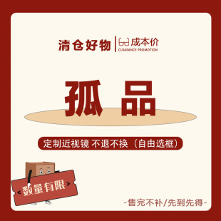 high quality TR90 flat mirror isolated product clearance mirror 1.56 1.61 1.67 refractive index mirror is not returned or changed