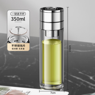Simple tea separation glass Men's Shisheng one-click open cover car high-end double-layer tea cup gift