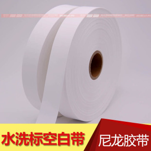 Spot 200 m/roll blank wash label nylon belt synthetic belt coating material printable trademark wash mark printing