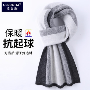 Cashmere Men's Thickened All-match Long Stripe Color Matching British Winter High-grade Warm Cotton Scarf Scarf