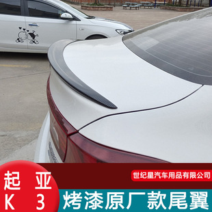 19-21 Новое поколение Kia K3 модификация хвостового крыла без перфорации Крыло из АБС-пластика K3 внешняя отделка специальный прижимной хвост