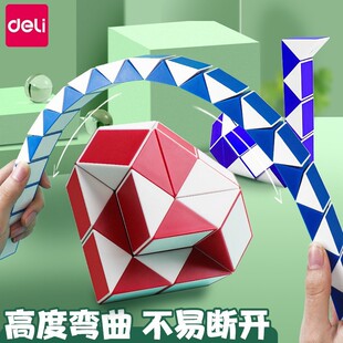 Deli children's changeable magic ruler educational toys 24 segment 36 Segment 48 segment 72 segment kindergarten third-level color cube block