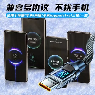 120W цифровой зарядный кабель Type-c интеллектуальное отключение многофункциональный зарядный кабель с увеличенным заряжением