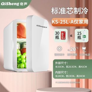Qison Mini Refrigerator Small Refrigeration Fresh-keeping Household Cosmetics Rental Room Dormitory Office Breast Milk Car