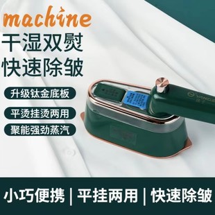 Mini Ironing Machine Handheld Hanging Ironing Machine Portable Steam Electric Iron Dormitory Student Small Wet and Dry Folding