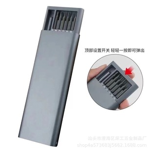 24-in-one screwdriver suit S2 phosphating screwdriver head household computer mobile phone disassembly multifunctional hardware tools