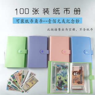 100 Portable Banknote Collection Book Coin Collection Book Commemorative Banknote Coin Collection Box Banknote Protection Bag