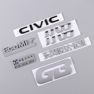 ABS injection plastic plating car logo three-dimensional decorative nameplate electric car logo custom logo wholesale