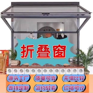 Internet Celebrity Upper and Lower Folding Windows Milk Tea Shop Kitchen Bathroom Arbitrary Hover Integrated Simple sliding window