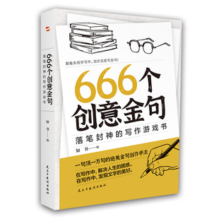 [Подпись] 666 вещей, которые можно написать