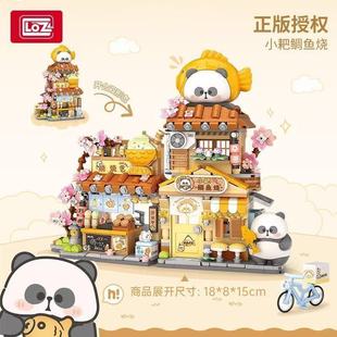 Coconut Shell Red Book Internet Celebrated Panda Building Blocks Street View Girls House Mini Granular Desktop Assembled Gift Chinese Style