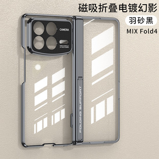 Применимо для Xiaomi mixfold4 чехол для телефона прозрачная боковая сумка