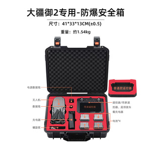 Применимо к взрывозащищенной коробке DJI Mini 4Pro, водонепроницаемая коробка Mini 2/2SE, портативный чемодан Mini 3/3Pro